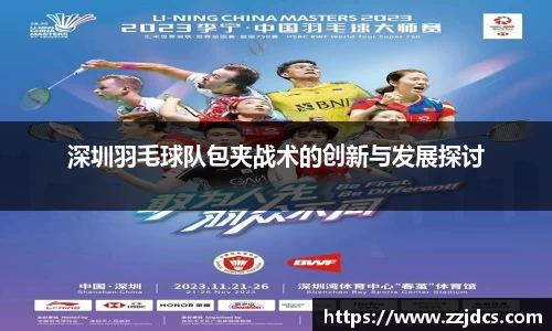球信网平台