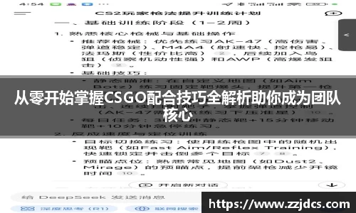 球信网