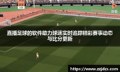 球信网下载