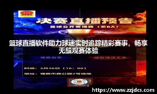 球信网