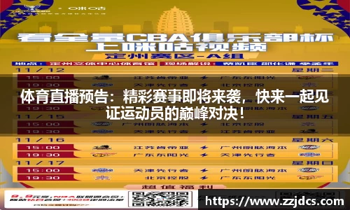 球信网平台