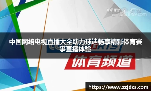 球信网网址