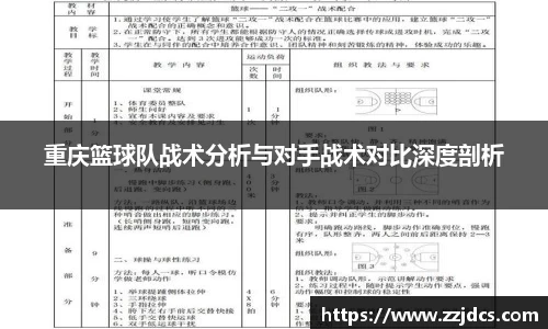 球信网