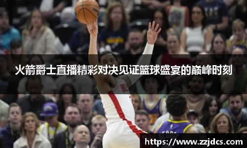 球信网