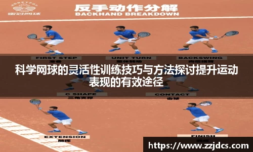 球信网下载