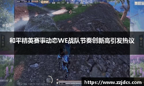球信网下载