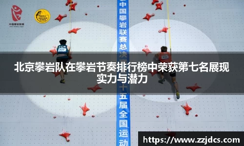 球信网下载