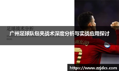 球信网平台