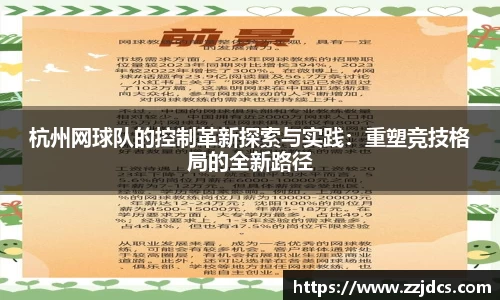 球信网下载