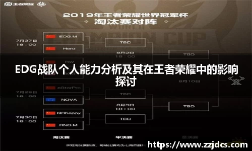 球信网
