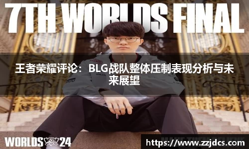 球信网
