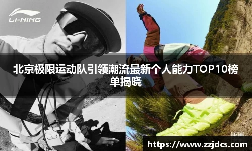 球信网