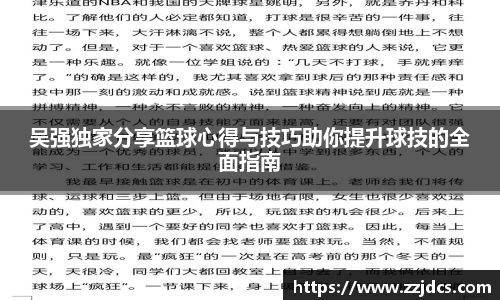 球信网下载