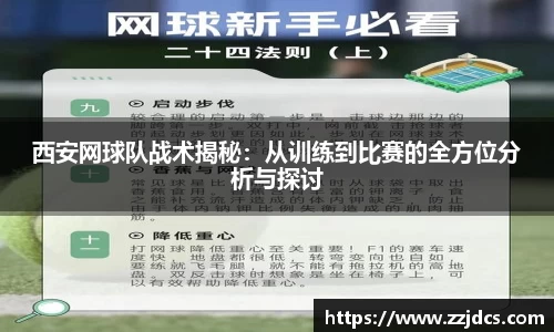 球信网下载