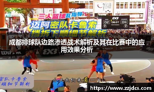 球信网