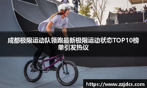 球信网