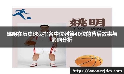球信网下载