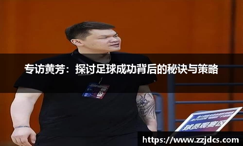 球信网平台
