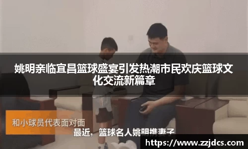 球信网