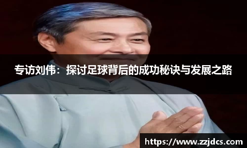 球信网