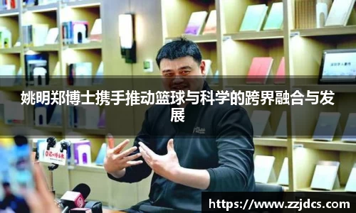 球信网平台