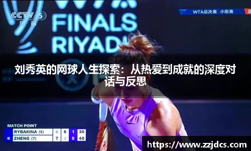 球信网平台