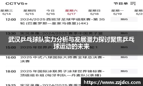 球信网下载
