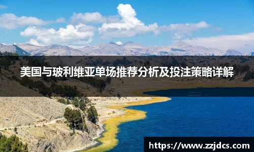 球信网