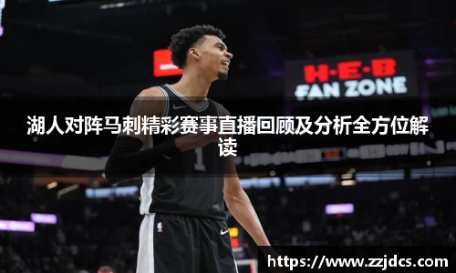 球信网