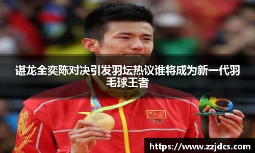 球信网平台