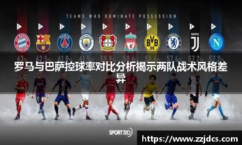 球信网