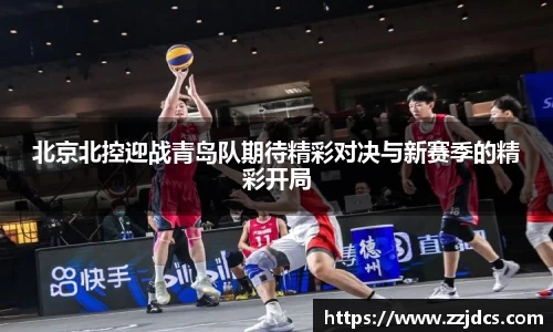 球信网