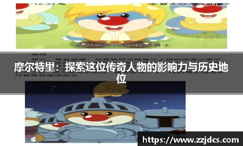 球信网