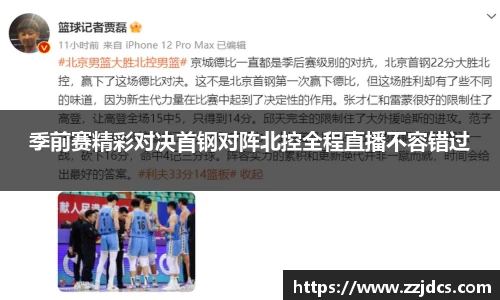 球信网下载