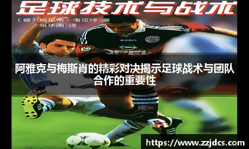 球信网