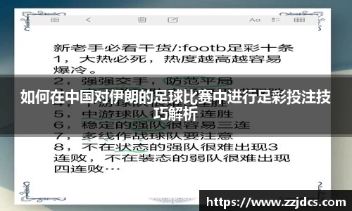 球信网下载