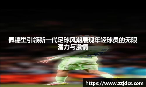 球信网