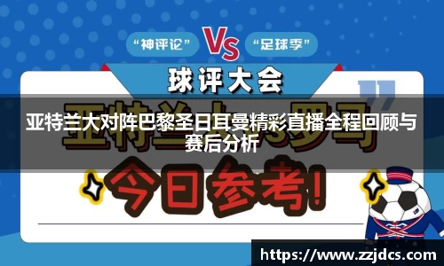 球信网下载