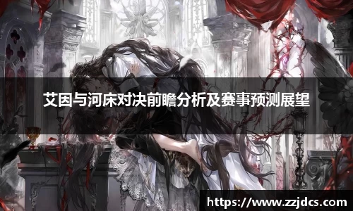 球信网