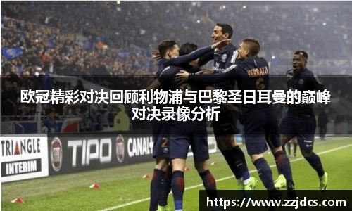 球信网