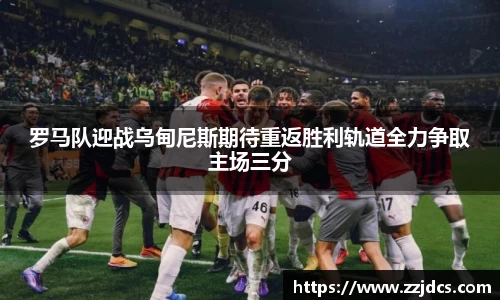 球信网