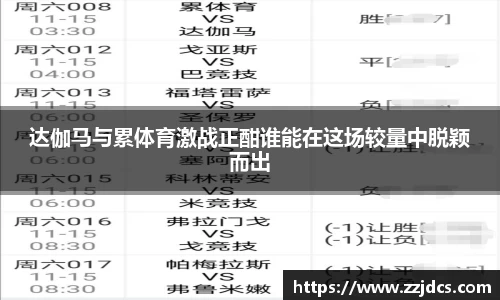 球信网下载