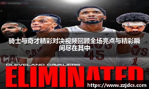 球信网平台