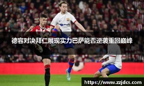 球信网