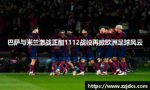 球信网