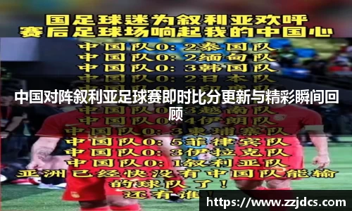 球信网