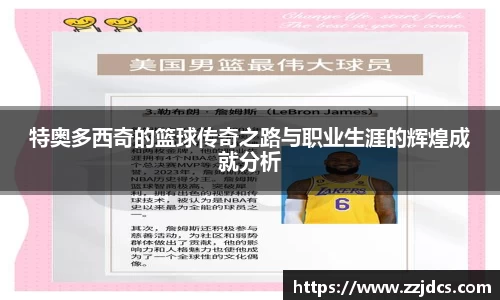球信网下载
