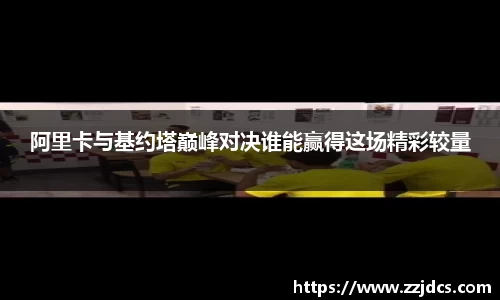 球信网平台