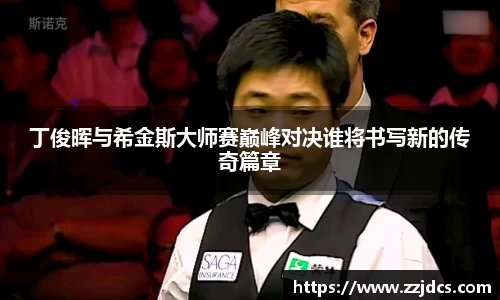 球信网平台