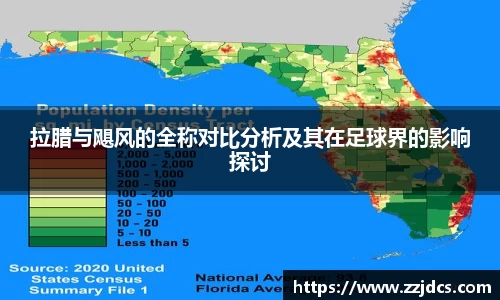 球信网平台